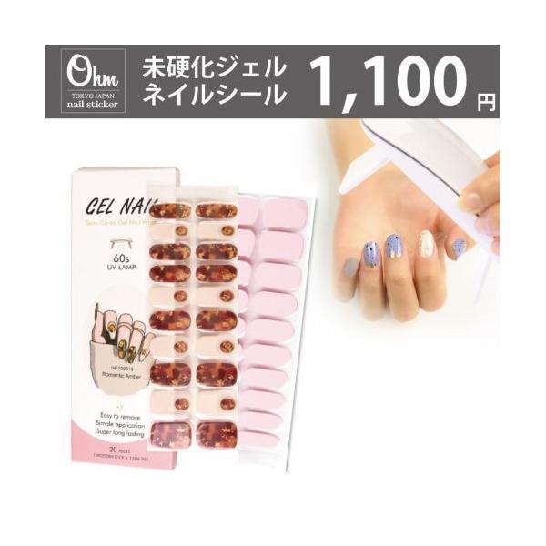 セミキュアジェルネイルシール ジェルネイルシール 1枚20