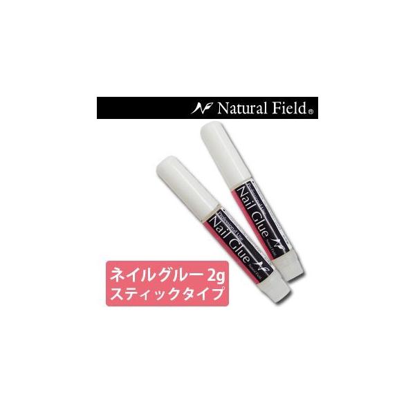ナチュラルフィールドサプライ　NFS ネイルグルー 2g スティック 2本セット