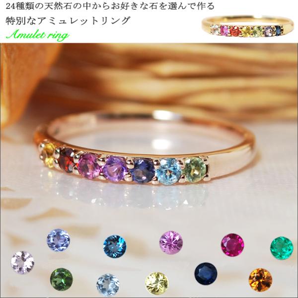 k10 アミュレットPGリング k10 アミュレット リング K10 セブンカラー 10金 ゴールド YG PG