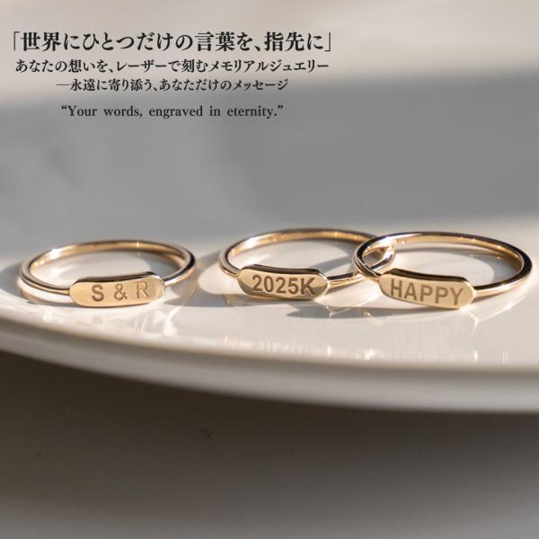 メッセージを刻む 【新作】18金 リング 指輪 レディース イニシャル