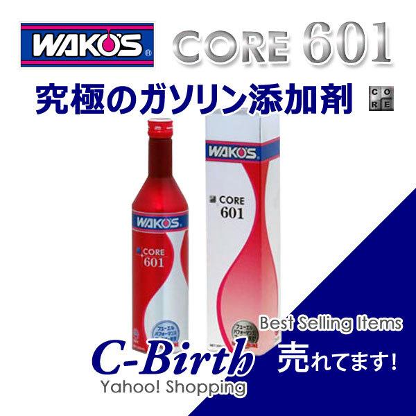 訳ありセール 格安） WAKO'S ワコーズ CR601 コア601 1ケース 12本