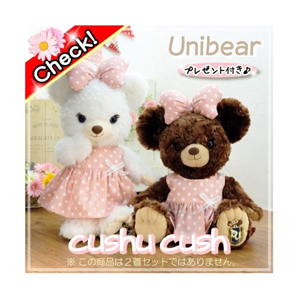 ユニベア コスチューム プリン パフィー 共用 服 洋服 ぬいぐるみ 着せ替え 衣装 ディズニー くま Unibear ２着セットではありません 137u 薄ピンク Buyee Buyee 提供一站式最全面最專業現地yahoo Japan拍賣代bid代拍代購服務 Bot Online