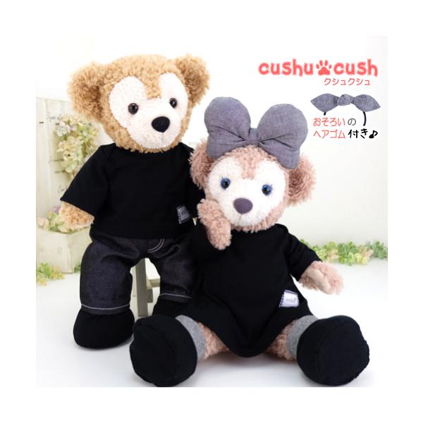 ディズニーベア ダッフィー ブラック wdw タン 長毛 シェリーメイ WDW