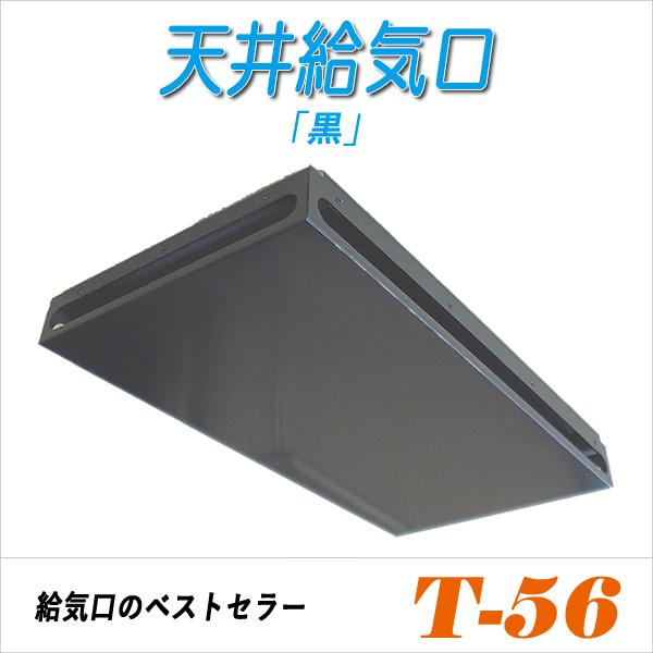 換気口 天井給気口t 56 白 W 黒 B ダクトレス 電源不要 自然吸気 Buyee Buyee 日本の通販商品 オークションの代理入札 代理購入