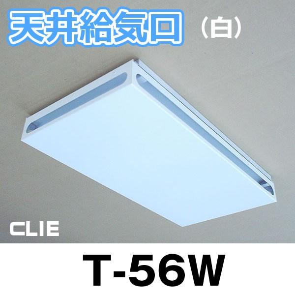 換気口 天井給気口t 56 白 W 黒 B ダクトレス 電源不要 自然吸気 Buyee Buyee 日本の通販商品 オークションの代理入札 代理購入