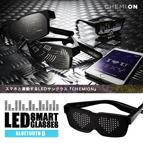即納 Chemion ケミオン LED スマートグラス スマホ連動 LEDサングラス 