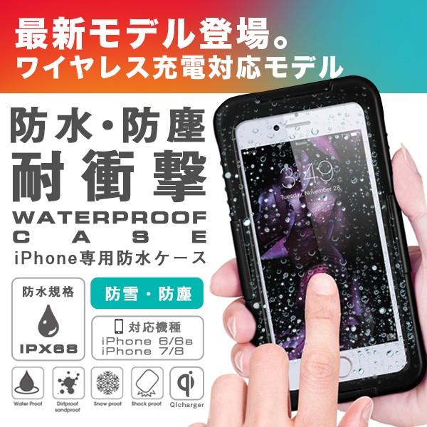 ウォータープルーフ Iphone8 ケース 防水 防塵 耐衝撃 Iphone7 Iphone6 Waterproof スマホ 防水ケース 完全防水 Qi充電 衝撃吸収 Ipx68 Waterproofcase01 C Collection 通販 Yahoo ショッピング
