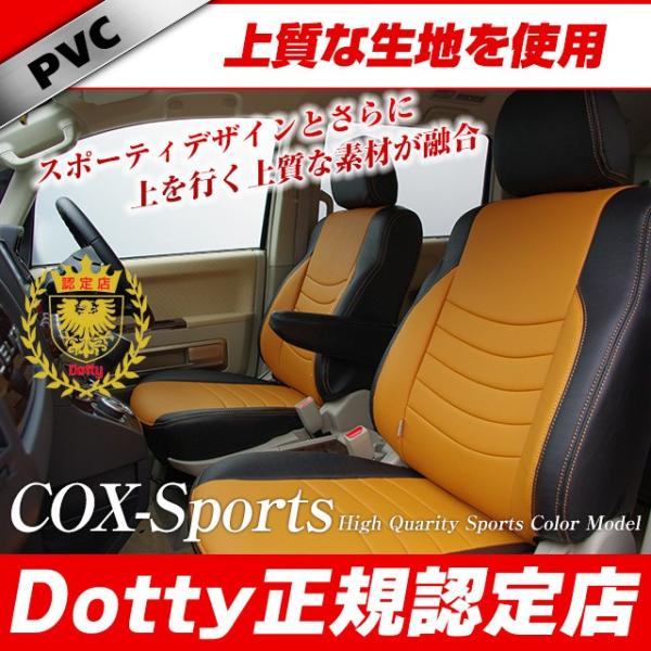 シートカバー シートカバー Cox Sports ならショッピング ランキング や口コミも豊富なネット通販 更にお得なpaypay残高も スマホアプリも充実で毎日どこからでも気になる商品をその場でお求めいただけます 車 バイク 自転車 Dotty Dotty 8人乗り
