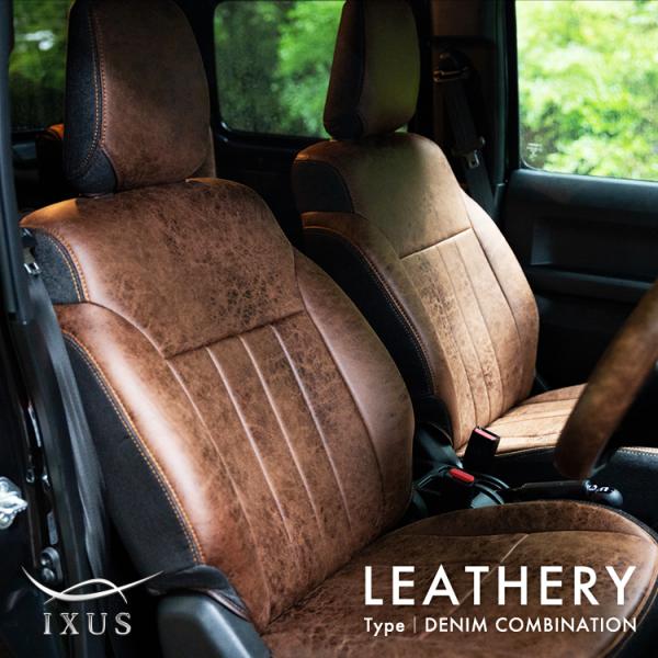 ジムニー ノマド シートカバー 全席セット イクサス レザリー デニム Leathery Denim IXUS