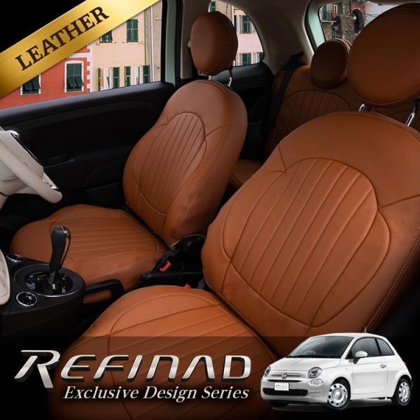 Refinad（レフィナード） FIAT フィアット 500 / 500C シートカバー