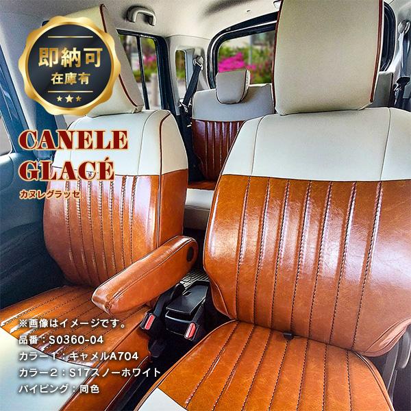 ハスラーカバー2種セット・ブラウン、ステッチキャメル