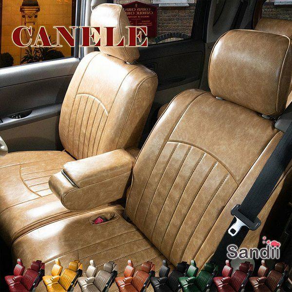 ハスラー シートカバー 全席セット サンディ カヌレ Sandii :sandii-cn00360:シートカバー コネクト 通販 半艶カラー バリエーション 参考カラー サンプル シートカバー製作