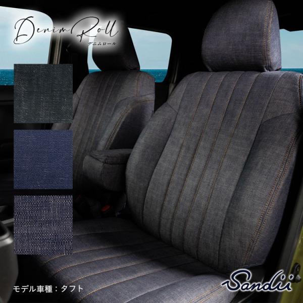 リューギ のデニムシートカバー 全席セット Sandii サンディ DenimRoll デニムロール