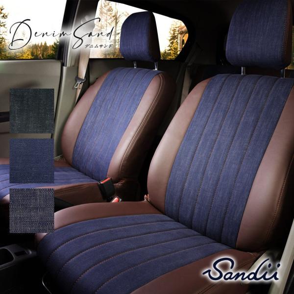 リューギ のデニムシートカバー 全席セット [Sandii サンディ] DenimSand デニムサンド