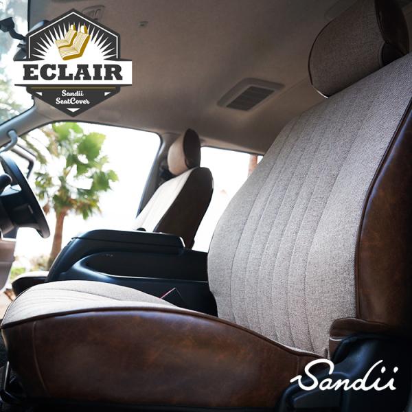ハイエース ワゴン 4列 シートカバー 全席セット サンディ ファブリック×アンティーク エクレア ECLAIR Sandii
