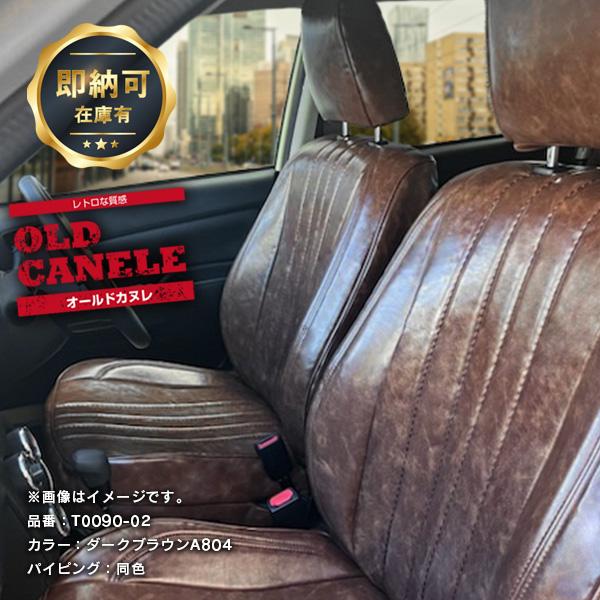 Sandii プロボックス サクシード シートカバー NCP160V / NCP165V F TX 