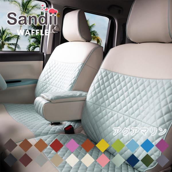 シートカバー Bmw X1 Sandii シートカバー ワッフル かわいい Sandii Wf シートカバー コネクト 通販 Yahoo ショッピング