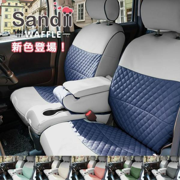 ムーヴキャンバス シートカバー 全席セット サンディ ワッフル Sandii Buyee Buyee 日本の通販商品 オークションの代理入札 代理購入