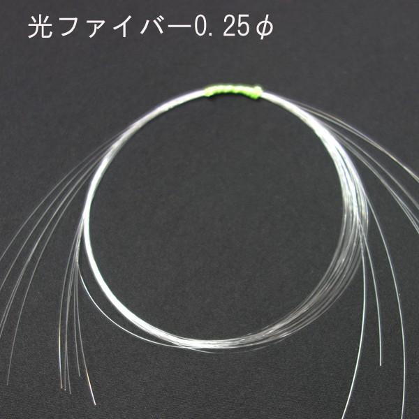 光ファイバー 直径約0.25mm 長さ1m 10本セット メール便 KJMOF25D01M10P :KJMOF25D01M10P:C-DIRECT - 通販 - Yahoo!ショッピング 光ファイバー 直径約0.25mm 長さ1m 10本セット メール便 KJMOF25D01M10P :KJMOF25D01M10P:C-DIRECT - 通販 - Yahoo!ショッピング