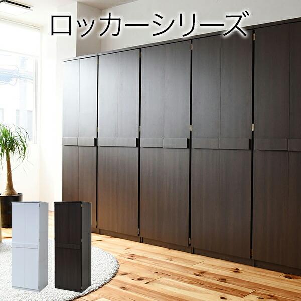 ロッカー シリーズ ロッカータンス 幅 60 高さ 180 収納 クローゼット 衣類収納 服 洋服 衣類 引き出し 付き ハンガー コート 収納術 一人暮らし Jk Frm 0118 理想の生活館 通販 Yahoo ショッピング