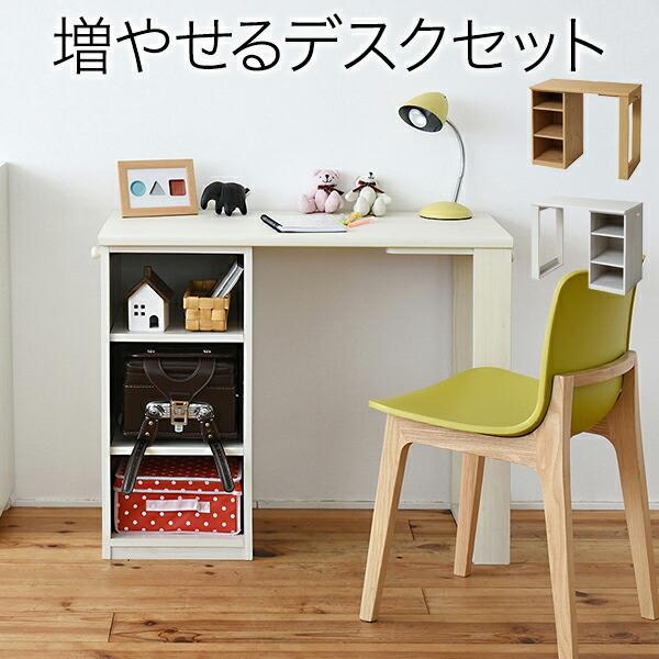 Wit Sシリーズ 育てるデスク ラック セット 幅90 つなげば180 買い足し可能な 机 収納ラック付き 大人の勉強机 木製 省スペース 理想の生活館 通販 Paypayモール