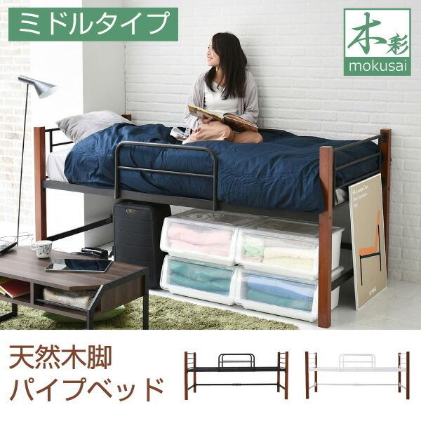シングルベッド ハイタイプ 高さ 60 木製 支柱 パイプベッド 天然木 頑丈 ミドル ロフトベッド ロータイプ 丈夫 理想の生活館 通販 Paypayモール