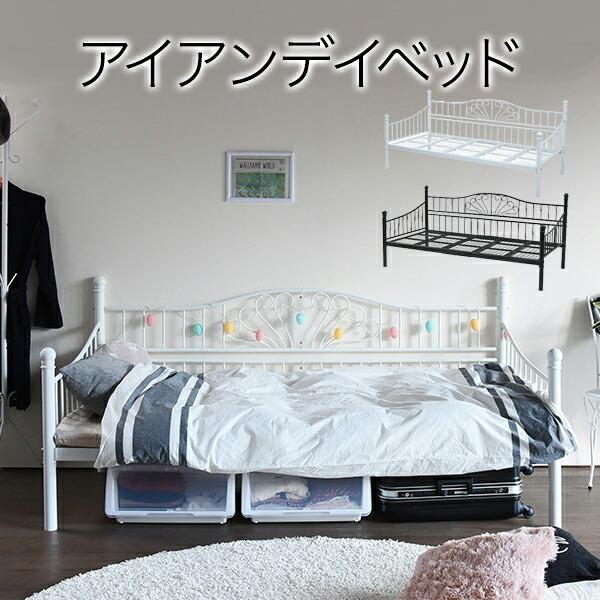 アイアン デイベッド シングル 2style 2way ソファ ベッド 高さ調節 床下収納 理想の生活館 通販 Paypayモール