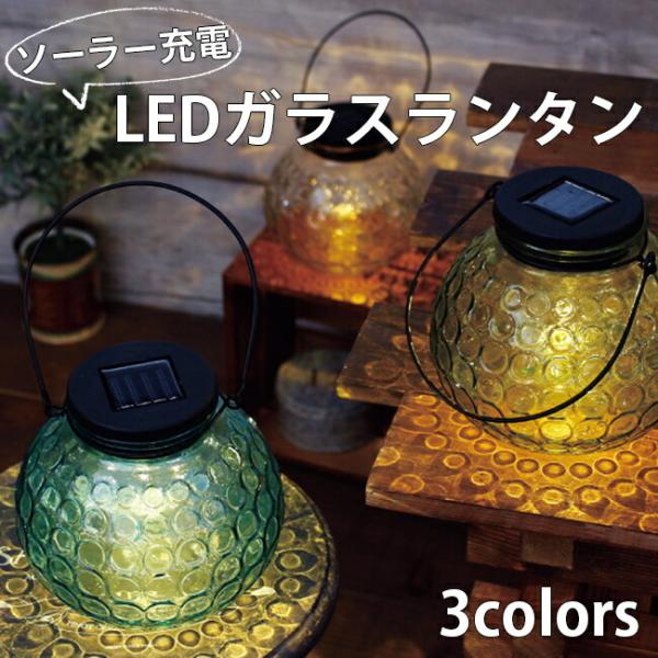 ランタン かわいい アウトドアの人気商品 通販 価格比較 価格 Com