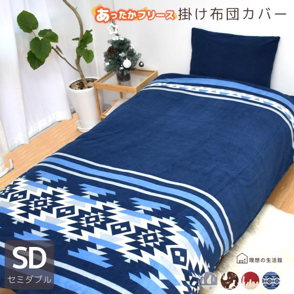 2way 掛け布団カバー セミダブル 毛布 暖かい 洗える 軽量 グレー 170×210cm ネコ シロクマ 掛布団カバー