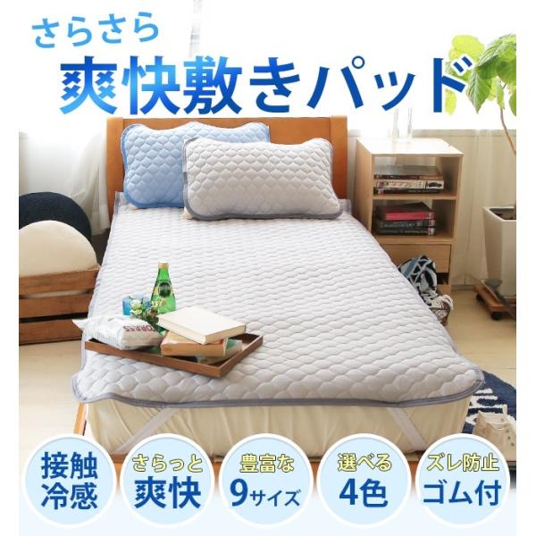 敷きパッド ファミリーサイズ 5人用 ひんやりマット 敷きパッド クールパット 接触冷感 夏 丸洗い 吸湿 速乾 布団カバー 敷き布団 Buyee Buyee 일본 통신 판매 상품 옥션의 대리 입찰 대리 구매 서비스