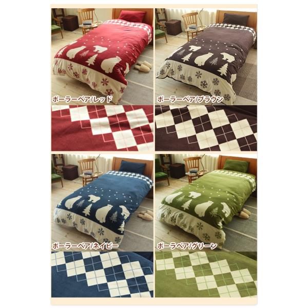 もっとあったかフランネル布団カバー福袋 フランネル掛け布団カバー 