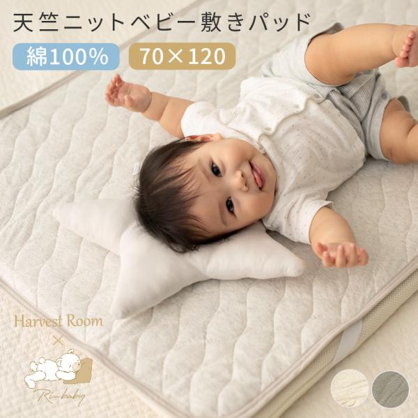 ●商品詳細【サイズ】ミニサイズ：約60×90cmレギュラーサイズ：約70×120cm【素材】表：綿100%、裏(中綿)：ポリエステル100%※四隅ゴムバンド付き※ベビーマットレスや、ベビー敷き布団にお使い頂けます。【ご注意】※沖縄・離島は別...