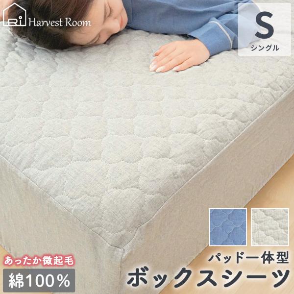 Harvest Room ワイドダブルボックスシーツ 100%コットン c-eternal_r-0161-b-s