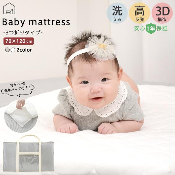 ●商品サイズ（約）幅70×長さ120×厚み3cm（中芯）●重量中材のみ：(約)1.62kg/中材+内カバー+外カバー+収納バッグ：(約)2.6kg●材質　側地：ポリエステル100％　詰めもの：ポリエチレン樹脂●生産国日本で企画し、中国で生産...