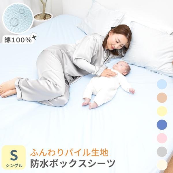 ■サイズ：100×200×25cm■素材：（表地）パイル部分：綿100％　グランド部分：ポリエステル100％（裏地）ポリウレタンコーティング（防水加工）■生産国：中国■梱包：簡易梱包です※商品の色はご使用のモニターによって実際の明るさや色と...