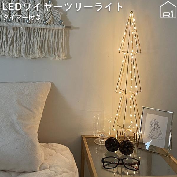 ワイヤー クリスマスツリーの人気商品 通販 価格比較 価格 Com