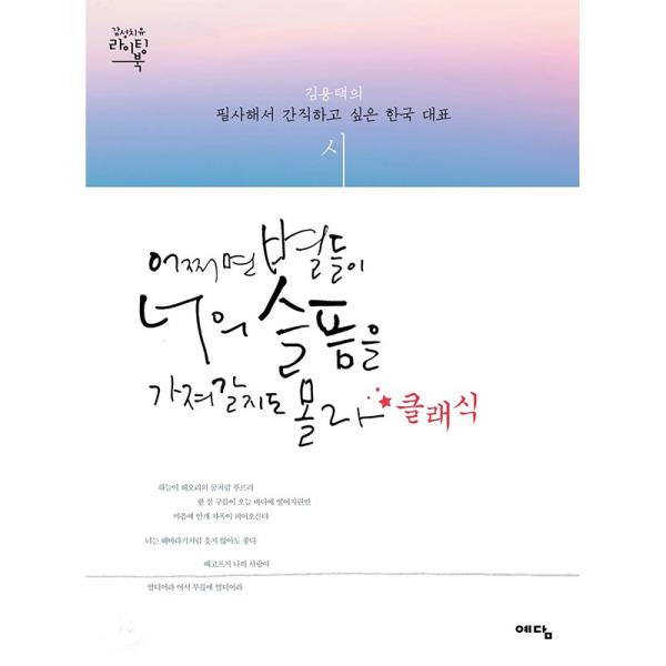 Tvnドラマ 鬼トッケビ 詩集３ もしかしたら星々が君の悲しみを持ち行くかもしれないクラシック パープル表紙 Buyee Buyee 提供一站式最全面最專業現地yahoo Japan拍賣代bid代拍代購服務 Bot Online