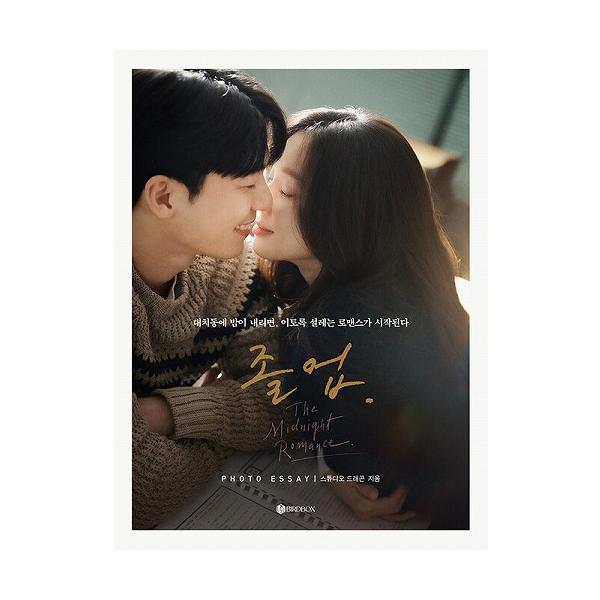 王は愛する 公式写真集 サイン入り フォトエッセイ フォトブック 王は