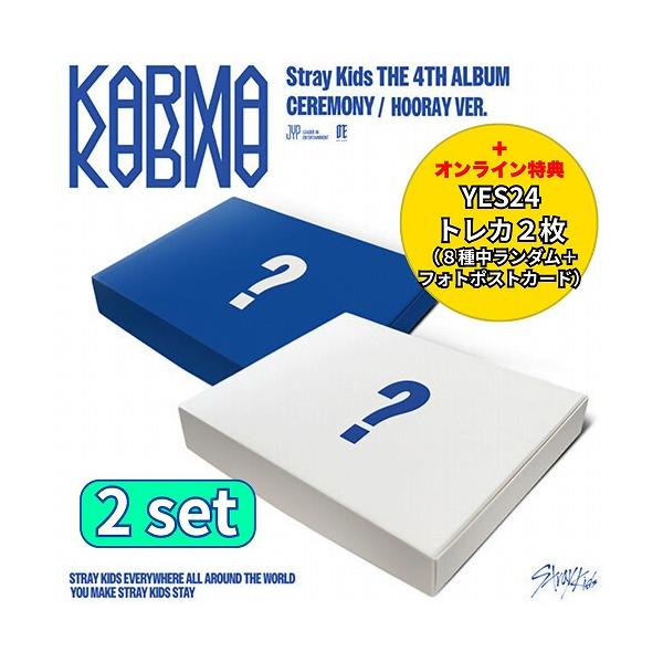 straykids KARMA 通常盤　新品未開封アルバム　2種10set20枚 4th Full Album KARMA 通常盤 2種セット YES24特典付き Stray Kids