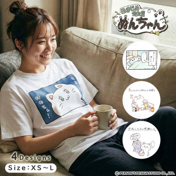 ふまじめ会社員ぬんちゃん 「Tシャツ」 ぬんちゃん レディース 半袖 T