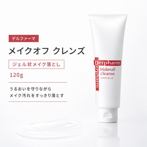 デルファーマ メイクオフ クレンズ （メイク落とし） : 美肌の森