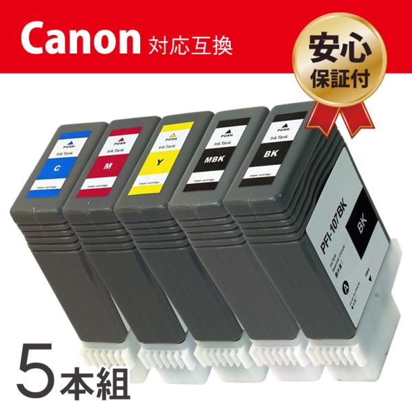 Canon PFi-107 インクカートリッジ 7個セット Amazon.com: Canon PFI-107 130ml Ink Tank for Canon iPF670