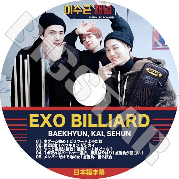 K Pop Dvd Exo Billiard Sugeun Lee S Channel Baekhyun Kai Sehun 日本語字幕あり エクソ ベクヒョン カイ セフン Kpop Dvd Dejapan Bid And Buy Japan With 0 Commission