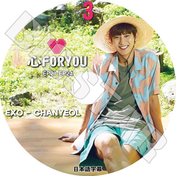 K-POP DVD/ EXO チャンヨル 心FOR YOU #3(EP21-EP24完)(日本語字幕あり