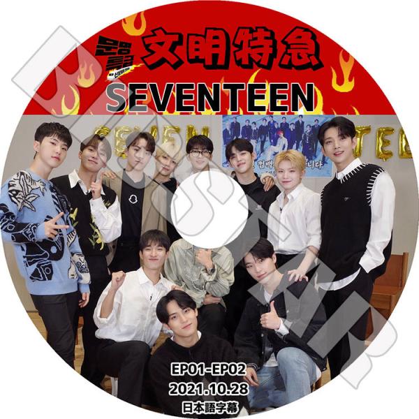 K-POP DVD/ SEVENTEEN 2021 文明特急(2021.10.28)(日本語字幕