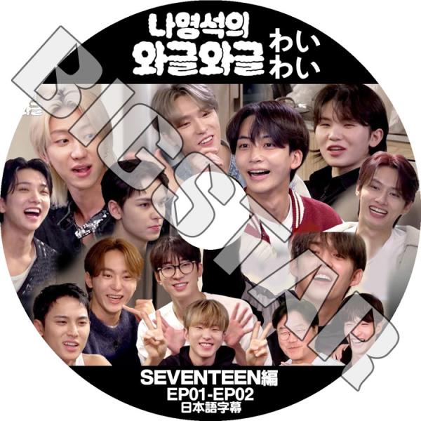 SEVENTEEN - けとん SEVENTEEN JAPAN 4th SINGLE 消費期限 SHOHIKIGEN 