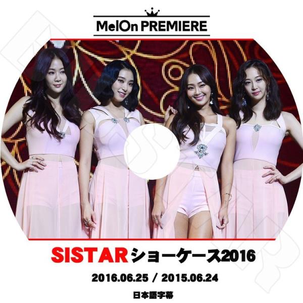 K-POP DVD/SISTAR 2015-2016 SHOWCASE (2016.06.25/2015.06.24)(日本語字幕あり)/シスター ヒョリン ボラ ソユ ダソム KPOP : sistar-0012 : C-MALL - 通販 - Yahoo!ショッピング K-POP DVD/SISTAR 2015-2016 SHOWCASE (2016.06.25/2015.06.24)(日本語字幕あり)/シスター ヒョリン ボラ ソユ ダソム KPOP : sistar-0012 : C-MALL - 通販 - Yahoo!ショッピング