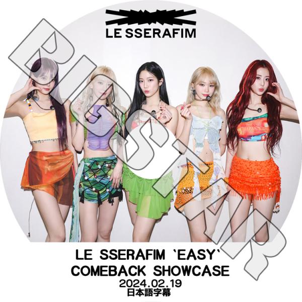 LE SSERAFIM EASY サノク 事前収録 限定 サクラ LE SSERAFIM - ルセラフィム Crazy サノク 事前収録 トレカ 2枚