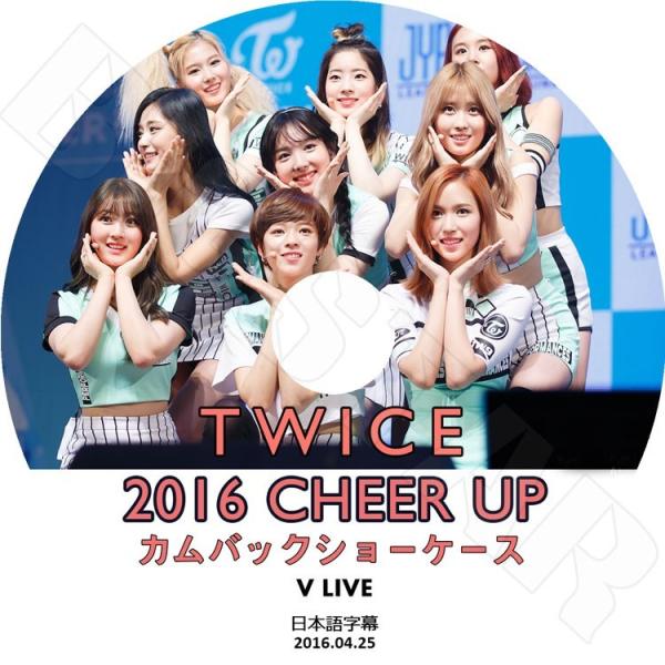 TWICEスペシャルチケットショーケース TWICEスペシャルチケットショーケース