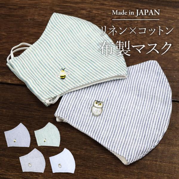 布 マスク かわいいの人気商品 通販 価格比較 価格 Com